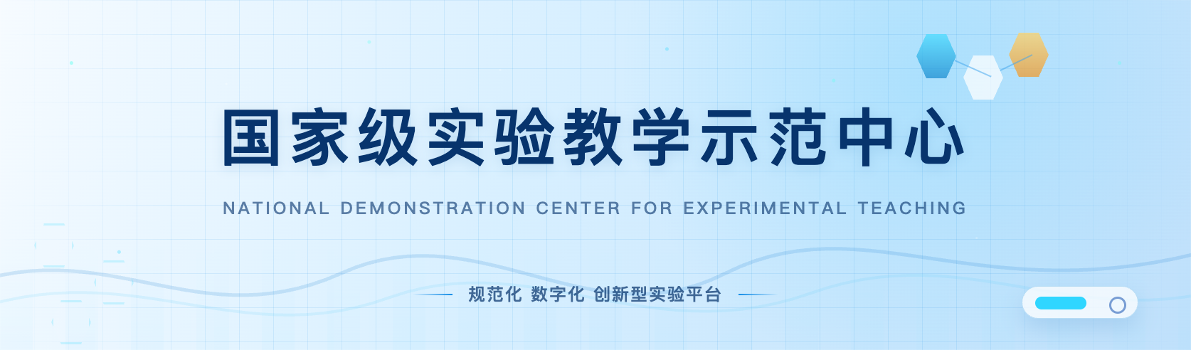 学子风采